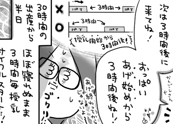 「ああ私、もう寝れないんだ…」容赦ない睡眠不足生活を覚悟した瞬間 by たら実
