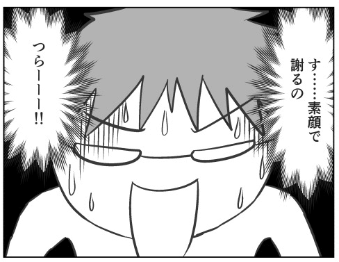 「謝ること」がこんなにストレスだとは!?親とは後ろ盾がない素顔で罪悪感を受け止めるもの byムーチョ