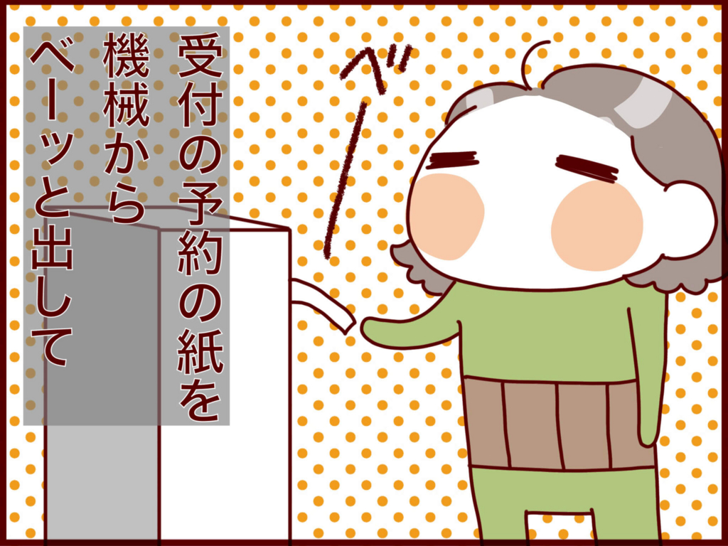 f:id:akasuguedi:20160611104035j:plain