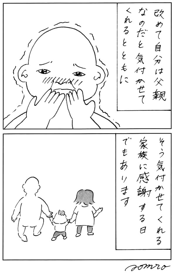 f:id:akasuguedi:20160613155400j:plain