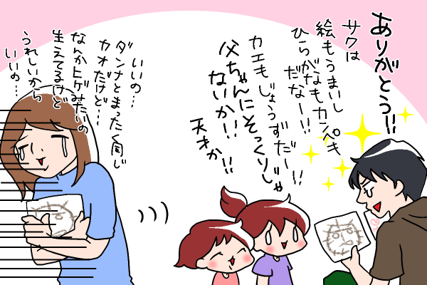 f:id:akasuguedi:20160613231336j:plain