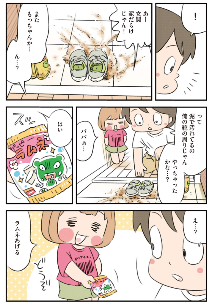 f:id:akasuguedi:20160622230445j:plain