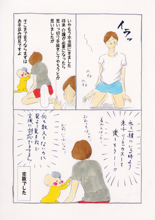 f:id:akasuguedi:20160701181315j:plain