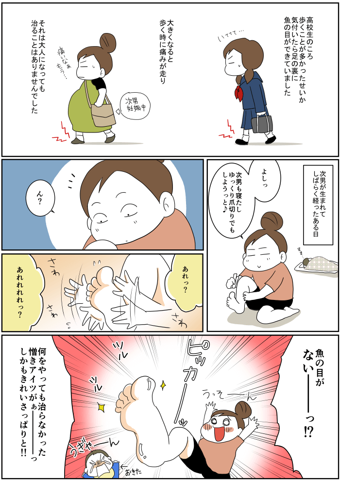 f:id:akasuguedi:20160702235159p:plain
