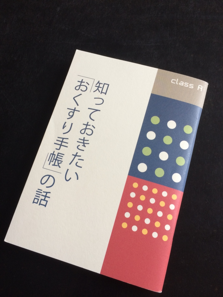 f:id:akasuguedi:20160713113918j:plain