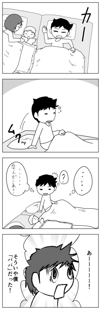 f:id:akasuguope02:20151204001353j:plain