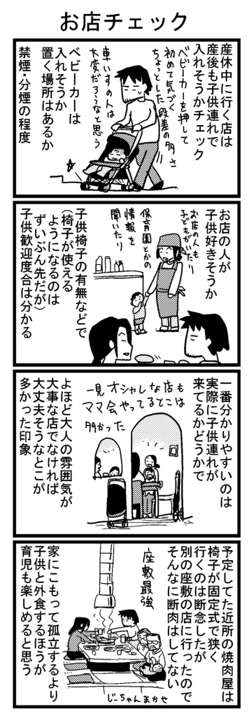 f:id:akasuguope02:20151212223510j:plain