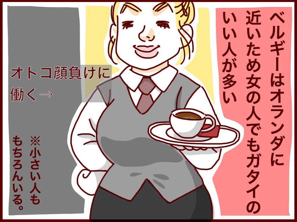 体質?環境?あまりに違いすぎてカルチャーショックの、ベルギー人妊娠事情 by さとえみ