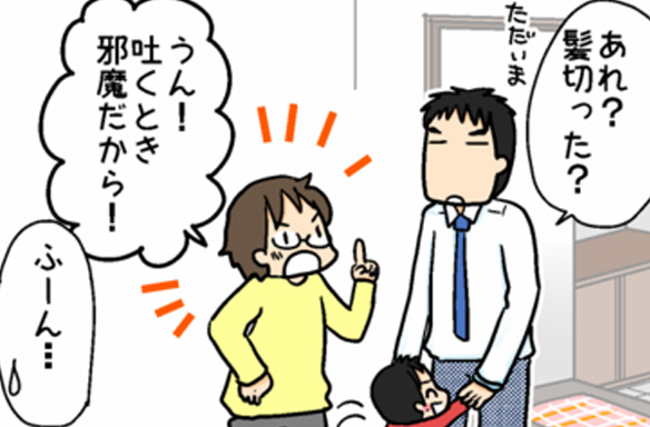 ある日突然ショートカットに! 旦那がドン引きした、髪を切った理由とは…!? by ゆずぽん