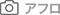 f:id:akasuguope02:20160123103601p:plain