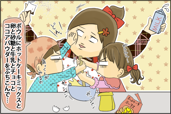 牛乳はママが入れる~!こぼれる!こぼれるからっ!!ゲッソリ☆手作りバレンタイン by フクミー