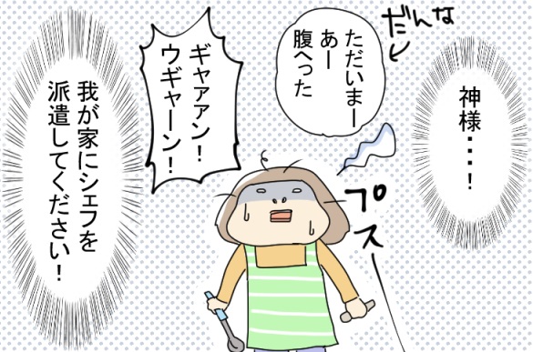 2回食の悲劇。新米母、夕食と離乳食のW準備+赤ちゃんのグズりに泣きそうになる by きのかんち