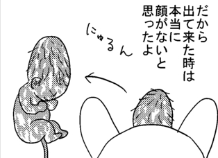 夫目線の分娩レポート。見えないけど怖い”チョキン”、そして毛むくじゃらで血みどろのなんか出た by SeS
