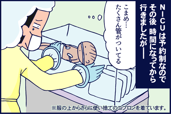 双子ならではのトラブル、双胎間輸血症候群で帝王切開に。NICUの我が子を見て涙 by ぐっちぃ