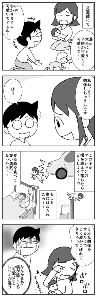 想像しただけで涙が!?パパには理解しがたい、赤ちゃんに対するママの想い by ムーチョ