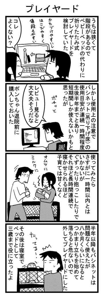 f:id:akasuguope02:20160306142749j:plain