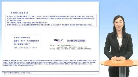 販売会社への商品紹介・販売研修を動画化。「わかりやすく、いつでも受講でき便利」と好評に みずほ投信投資顧問株式会社の場合 お役に立つ動画研究所