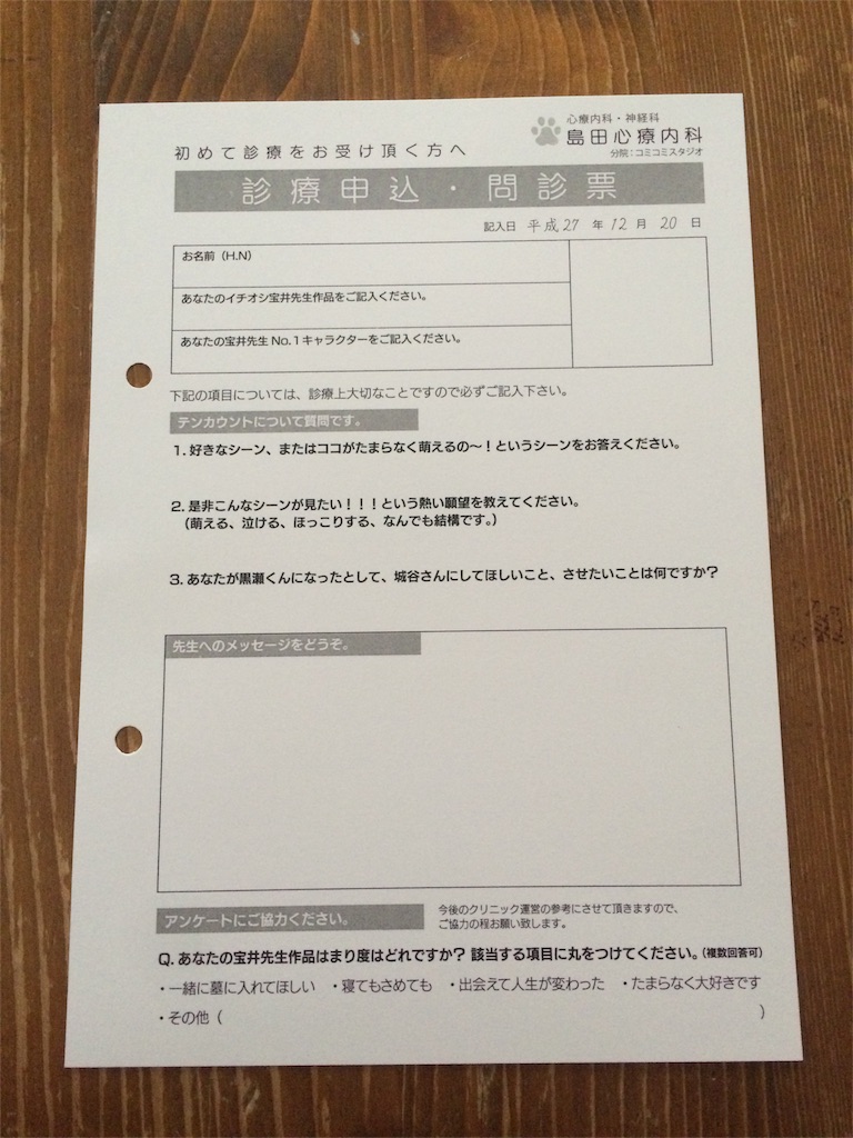 f:id:akiho1994:20151221141251j:image f:id:akiho1994:20151221141251j:image