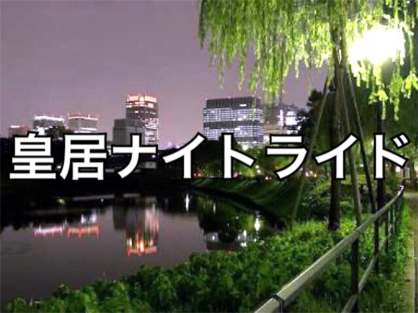 f:id:akikazu_sato:20151027224142j:image f:id:akikazu_sato:20151027224142j:image