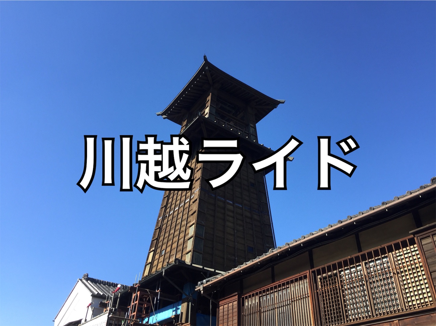 f:id:akikazu_sato:20151210212415j:image f:id:akikazu_sato:20151210212415j:image