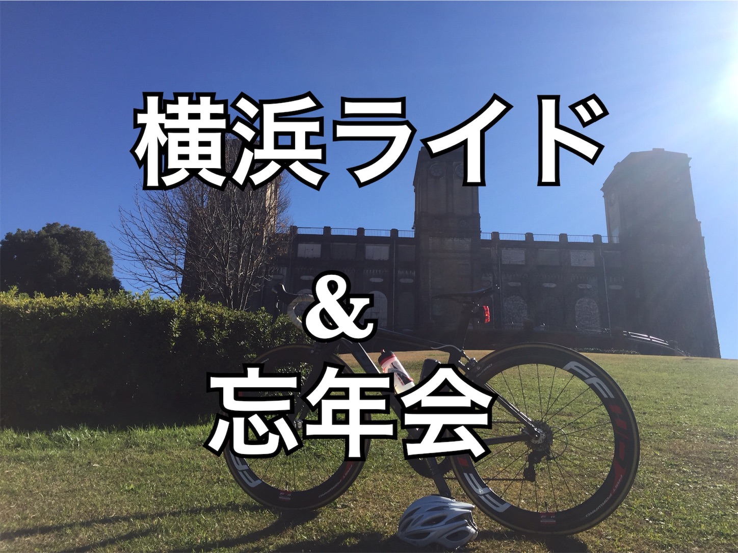 f:id:akikazu_sato:20151212121327j:image f:id:akikazu_sato:20151212121327j:image