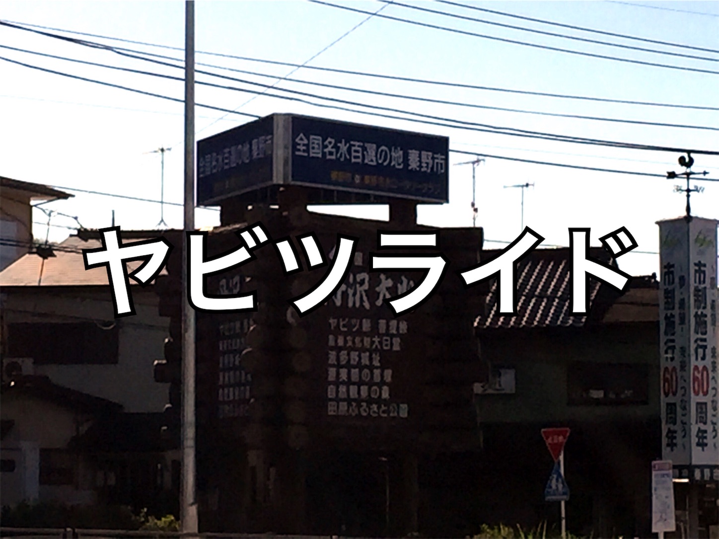 f:id:akikazu_sato:20151223200704j:image f:id:akikazu_sato:20151223200704j:image