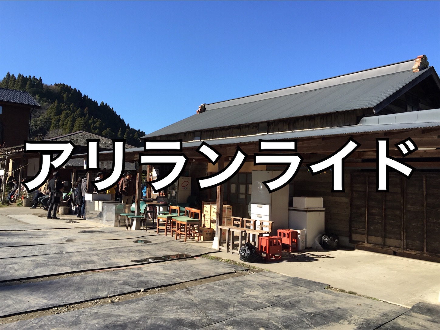 f:id:akikazu_sato:20160102150738j:image f:id:akikazu_sato:20160102150738j:image
