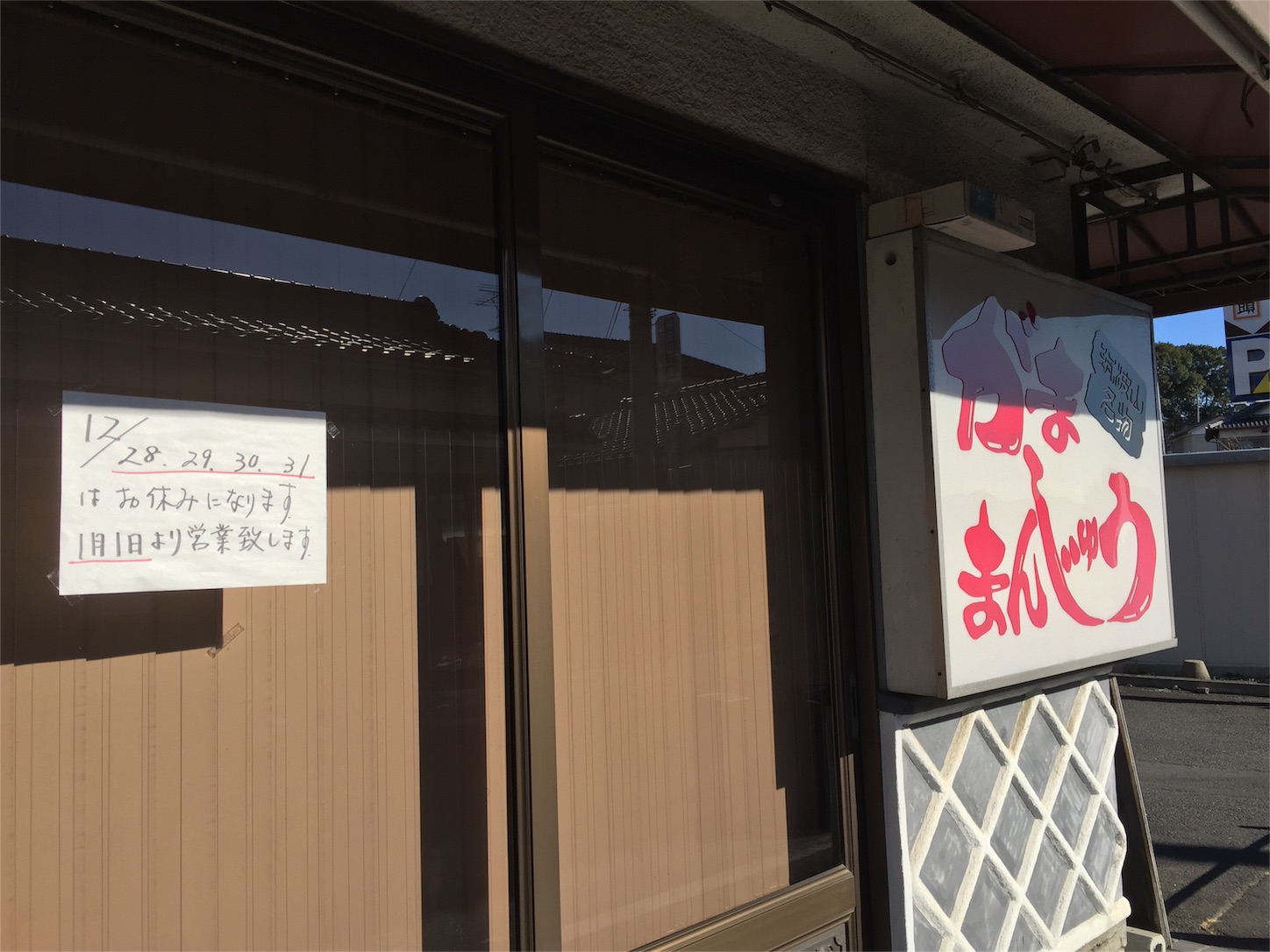 f:id:akikazu_sato:20160110162348j:image f:id:akikazu_sato:20160110162348j:image