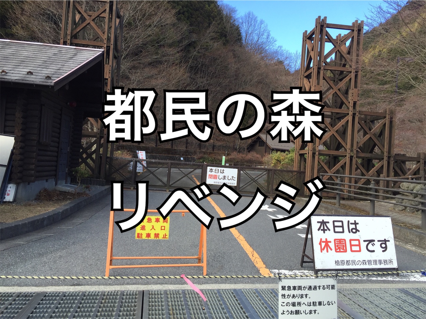 f:id:akikazu_sato:20160110180025j:image f:id:akikazu_sato:20160110180025j:image