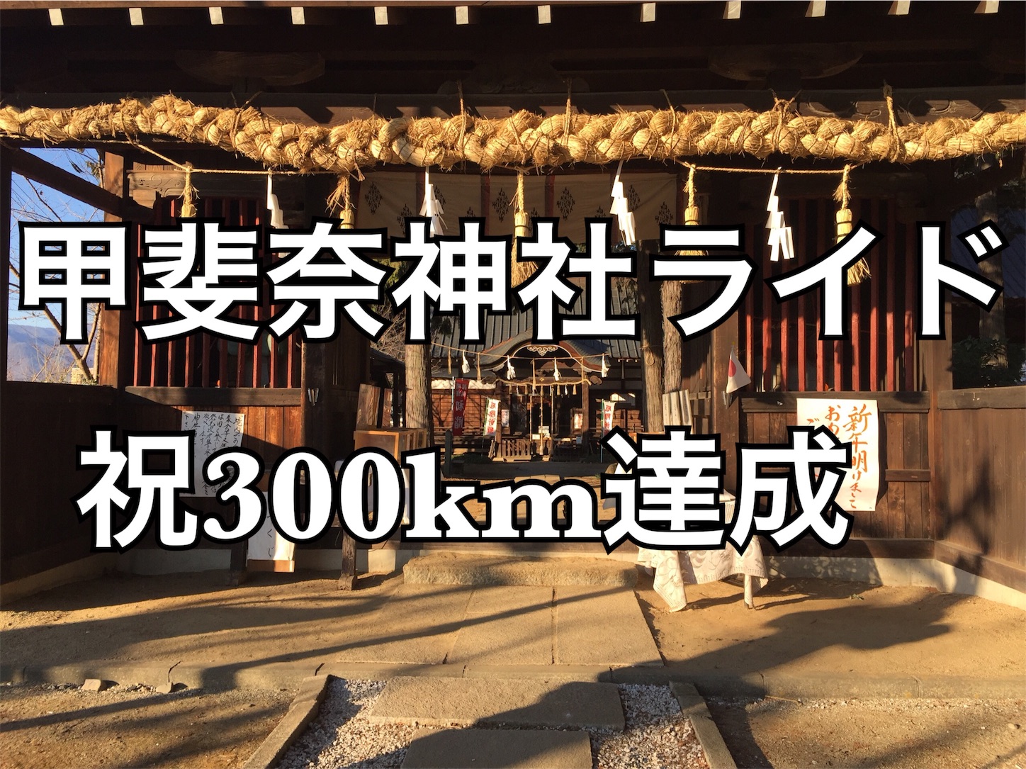 f:id:akikazu_sato:20160111055819j:image f:id:akikazu_sato:20160111055819j:image