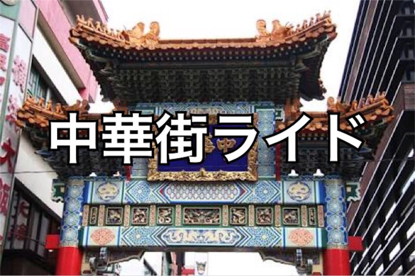f:id:akikazu_sato:20160203221925j:image f:id:akikazu_sato:20160203221925j:image