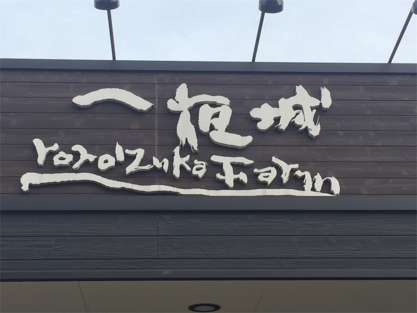 f:id:akikazu_sato:20160313190928j:image f:id:akikazu_sato:20160313190928j:image