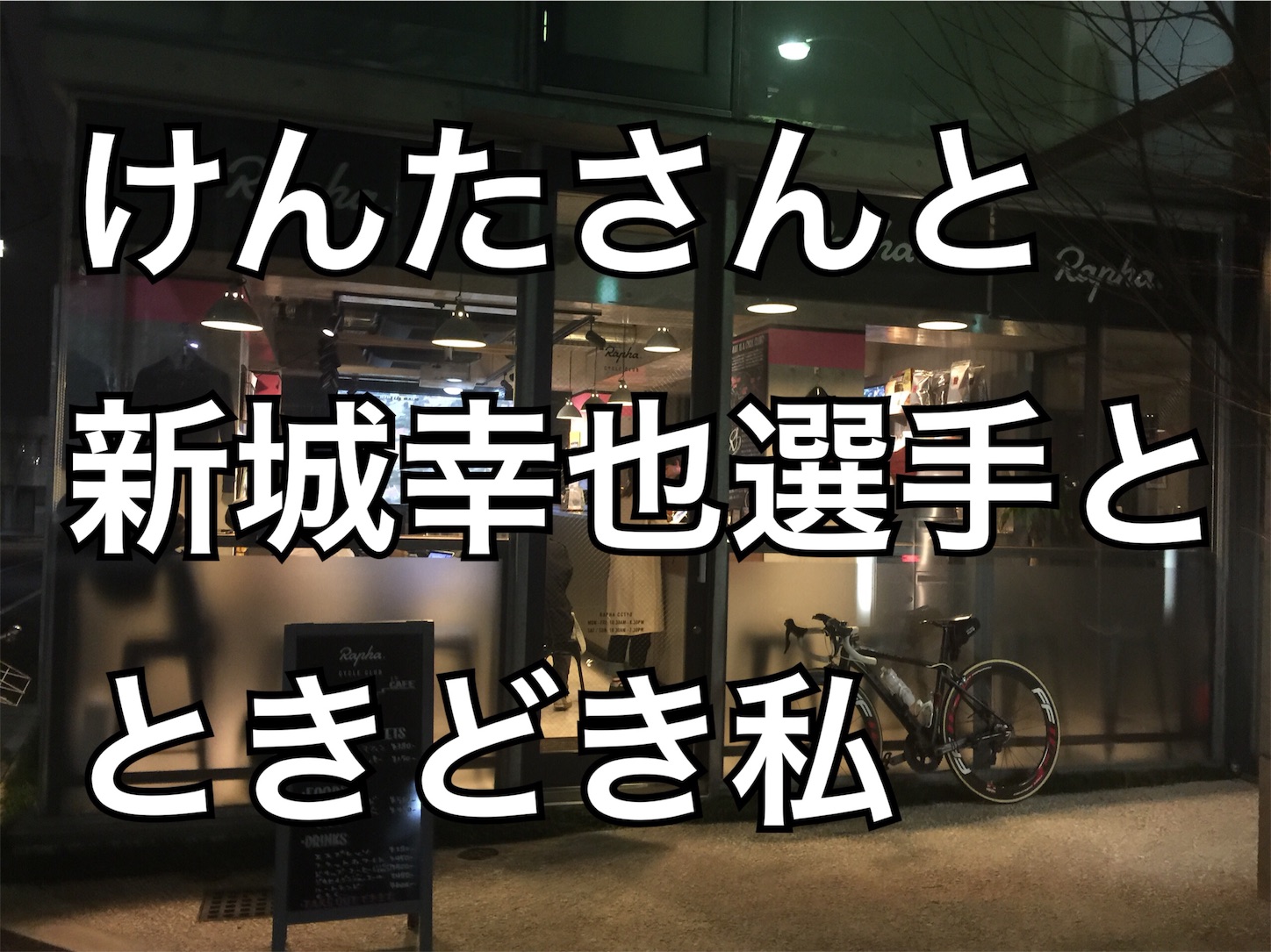 f:id:akikazu_sato:20160329060712j:image f:id:akikazu_sato:20160329060712j:image