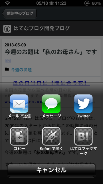 f:id:akio6o6:20130510112716j:plain