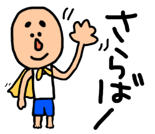 f:id:akitn07:20160528101005p:image f:id:akitn07:20160528101005p:image