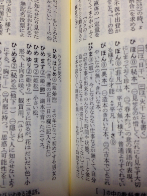 f:id:aku_soshiki:20131101230322j:plain f:id:aku_soshiki:20131101230322j:plain