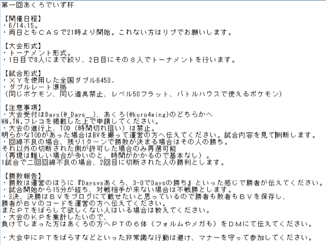 f:id:akurobut0919:20140516214610j:plain f:id:akurobut0919:20140516214610j:plain