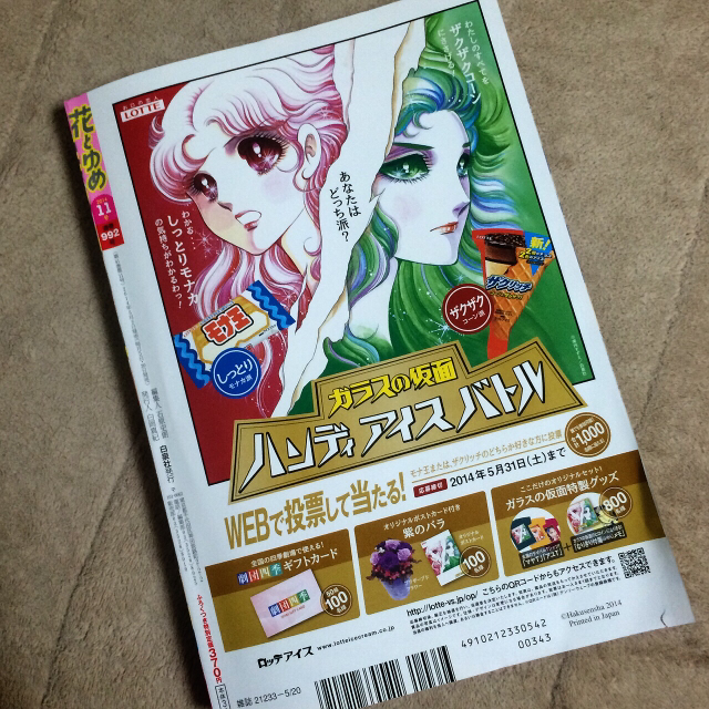 f:id:akuyan:20140505160646j:image:h320 f:id:akuyan:20140505160646j:image:h320