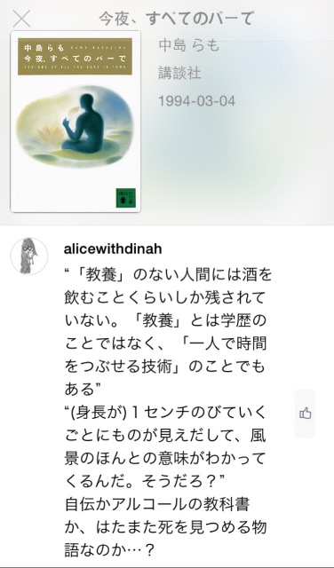 f:id:alicewithdinah:20150625181238j:image f:id:alicewithdinah:20150625181238j:image