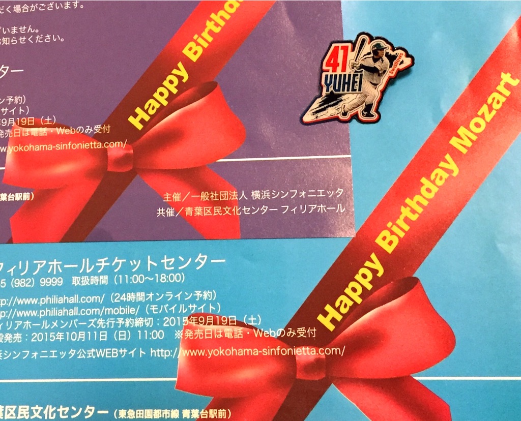 f:id:alto-rhapsody:20160127221645j:image f:id:alto-rhapsody:20160127221645j:image