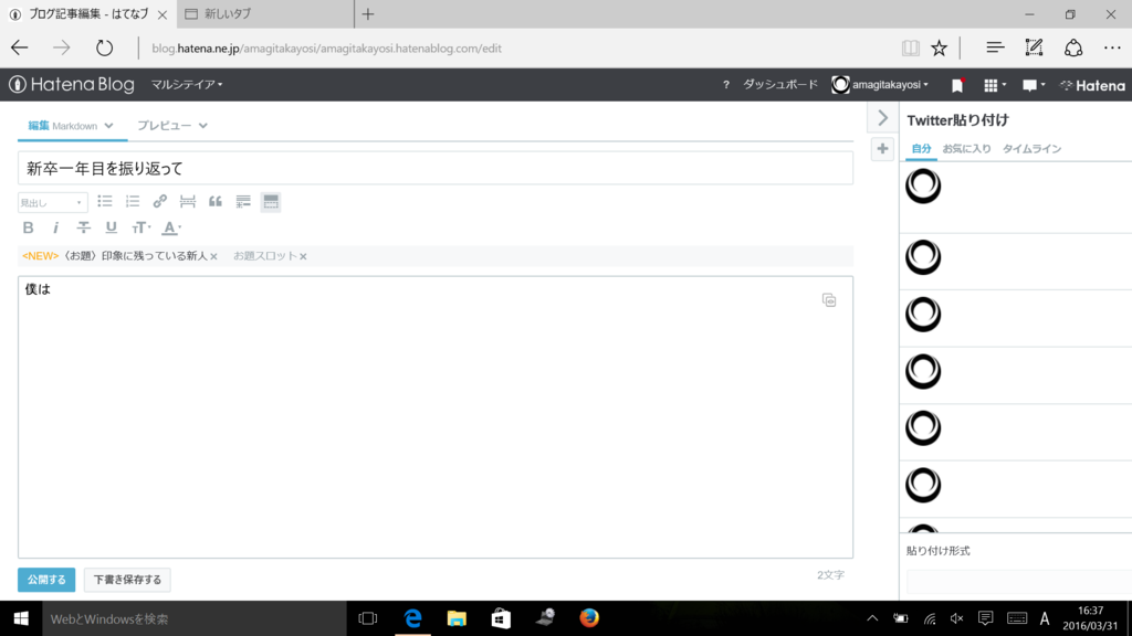 株式会社はてなに入社してから一年がたちました マルシテイア