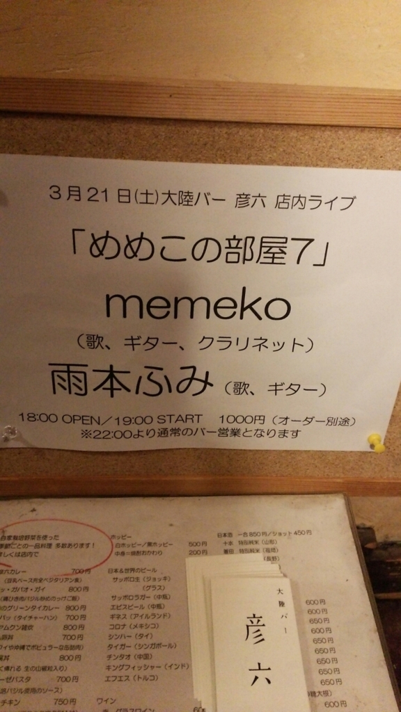 f:id:amamoto23:20160524225145j:plain