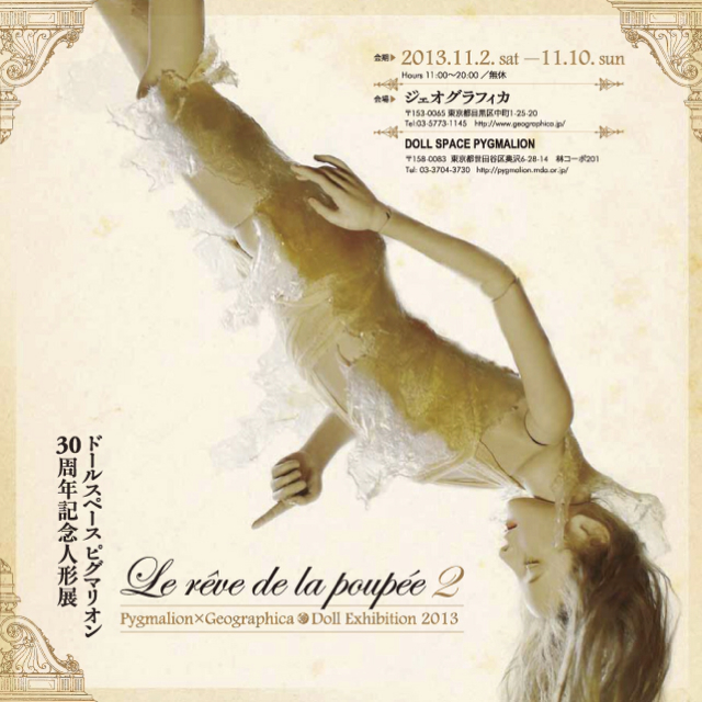f:id:amanedoll:20131010212654j:plain f:id:amanedoll:20131010212654j:plain