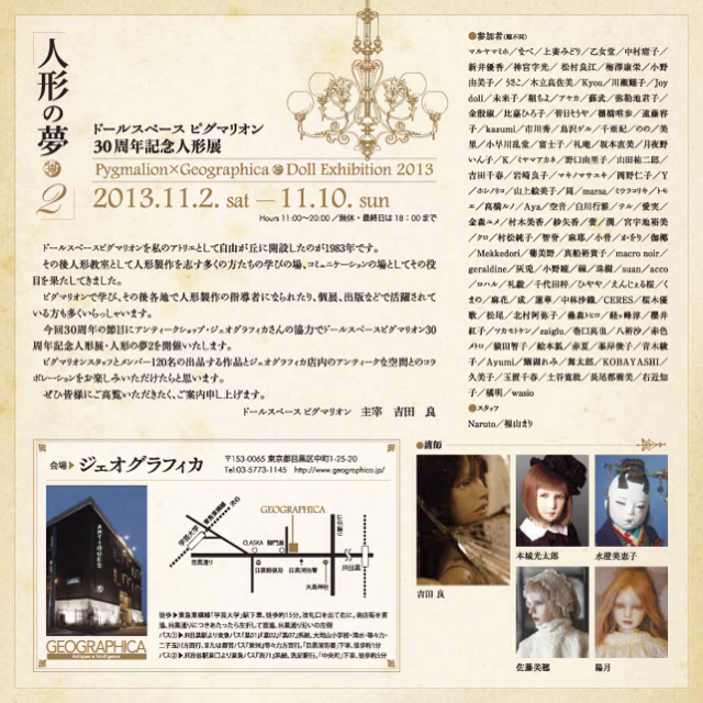 f:id:amanedoll:20131010212710j:plain f:id:amanedoll:20131010212710j:plain
