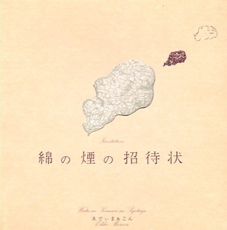 f:id:amanedoll:20131216180845j:plain f:id:amanedoll:20131216180845j:plain