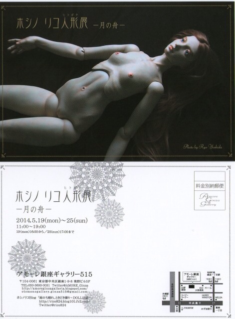 f:id:amanedoll:20140522123016j:plain f:id:amanedoll:20140522123016j:plain