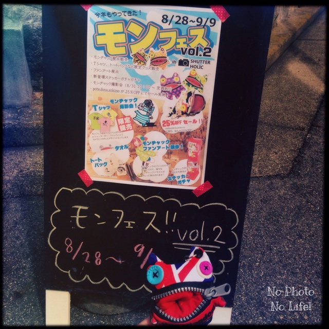 f:id:amelie43:20140831104438j:plain f:id:amelie43:20140831104438j:plain