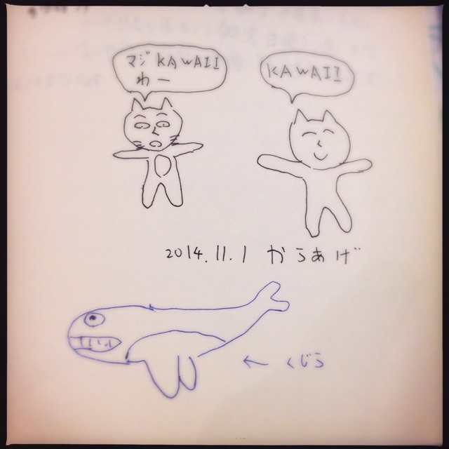 f:id:amelie43:20141103181332j:plain f:id:amelie43:20141103181332j:plain