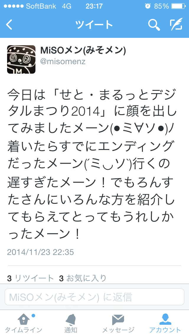 f:id:amelie43:20150107231957j:plain f:id:amelie43:20150107231957j:plain