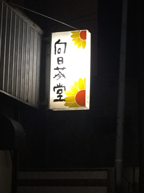 f:id:ametama-radio:20150222222833j:plain f:id:ametama-radio:20150222222833j:plain